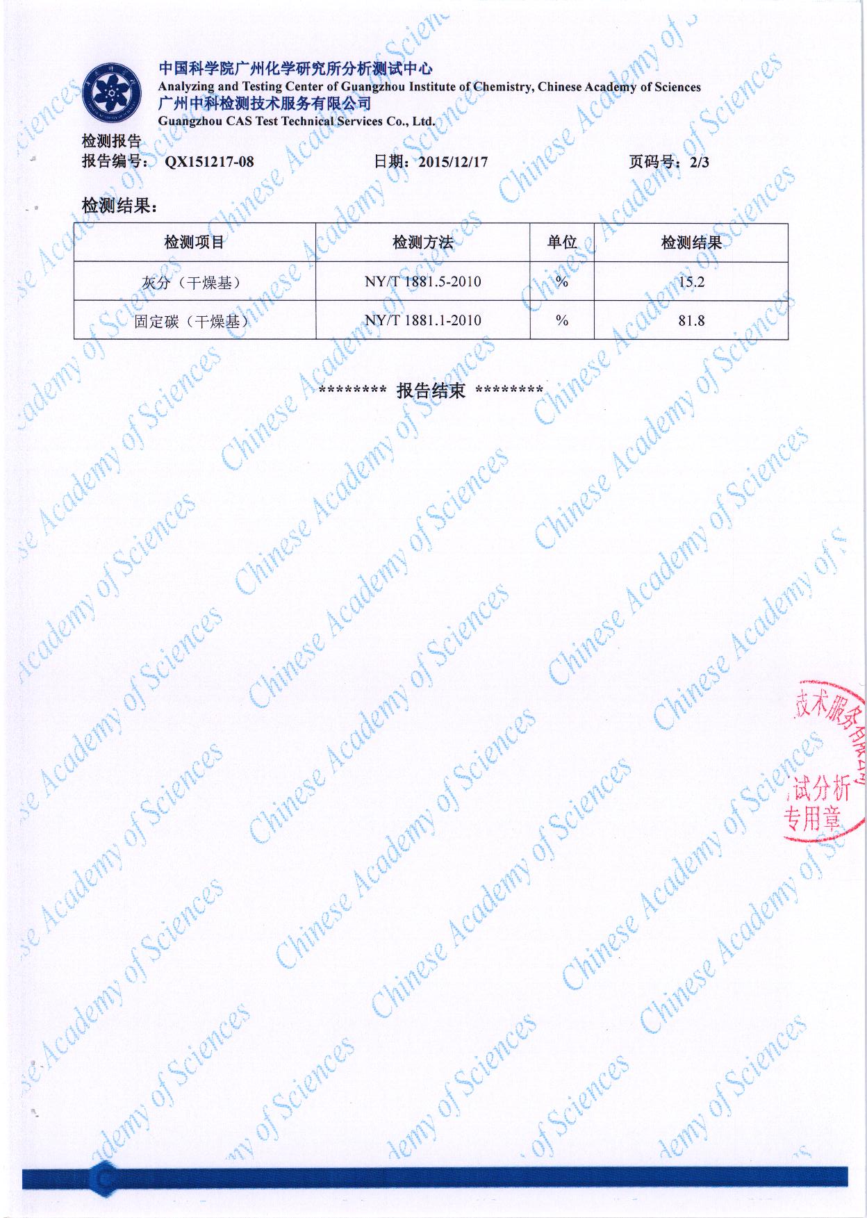 湖南冠威环境工程发展有限公司,湖南污染控制环保产品,环保高新技术研发,节能减排,环保低碳