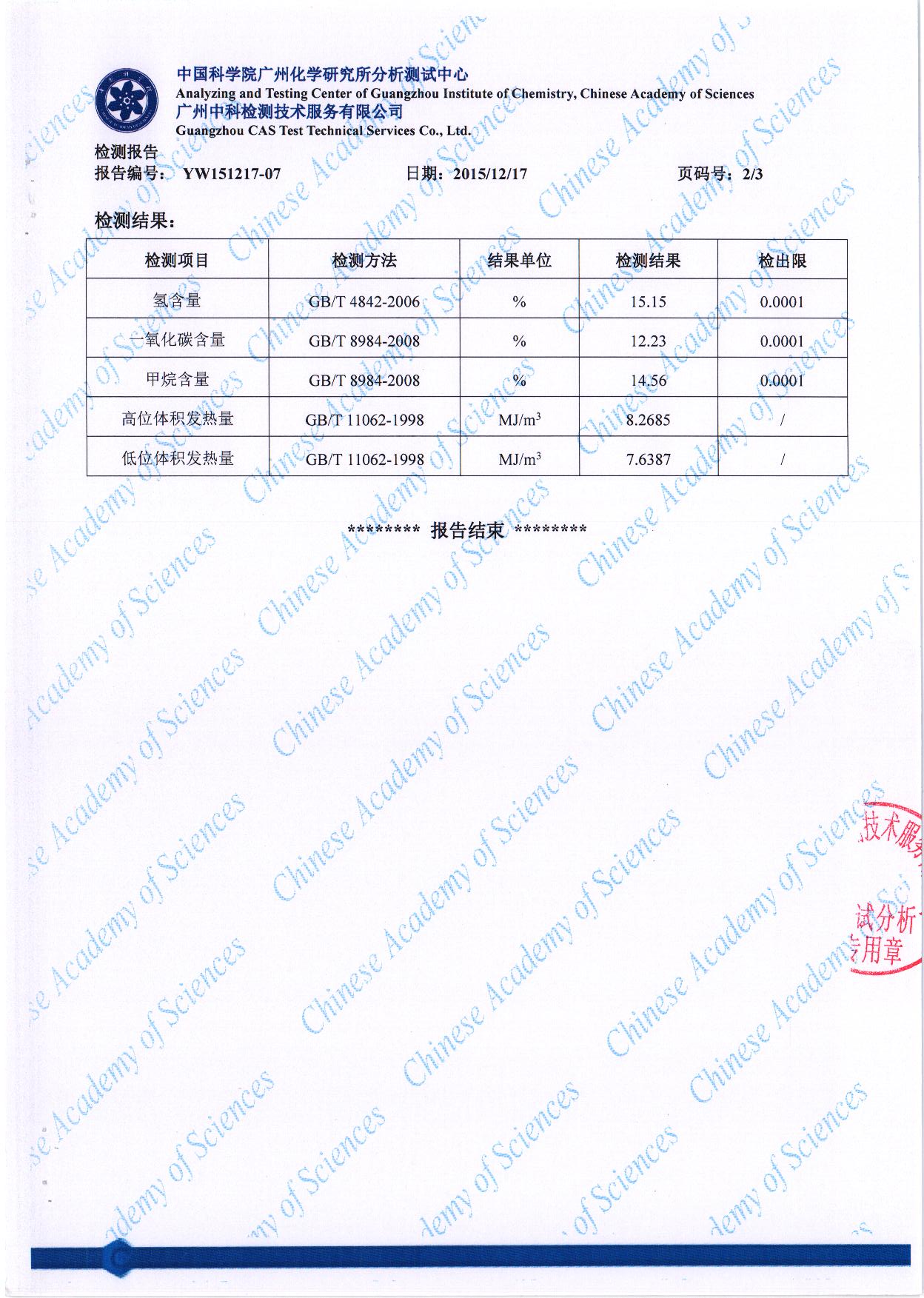 湖南冠威环境工程发展有限公司,湖南污染控制环保产品,环保高新技术研发,节能减排,环保低碳